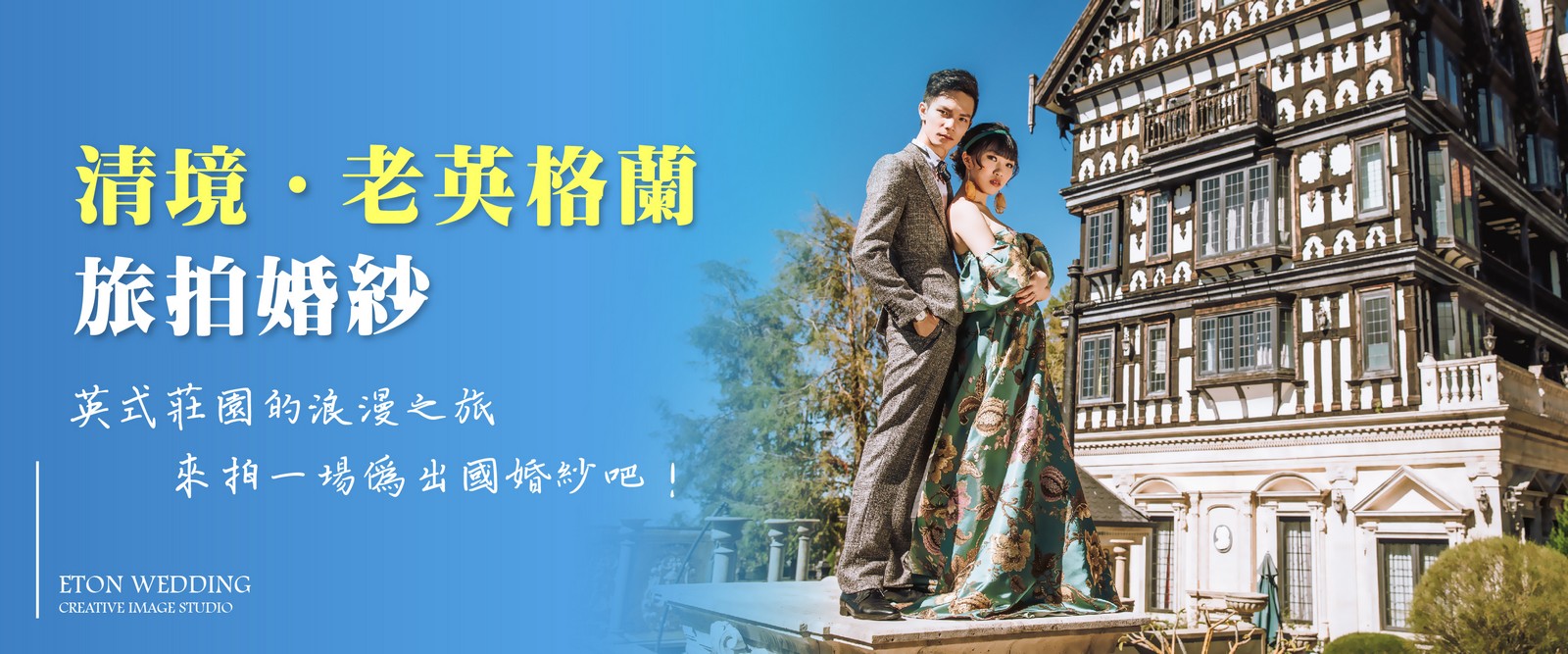 台灣婚紗,台灣旅拍,台灣拍婚紗,高雄旅拍婚紗,高雄 海外婚紗,高雄婚紗攝影,高雄自助婚紗